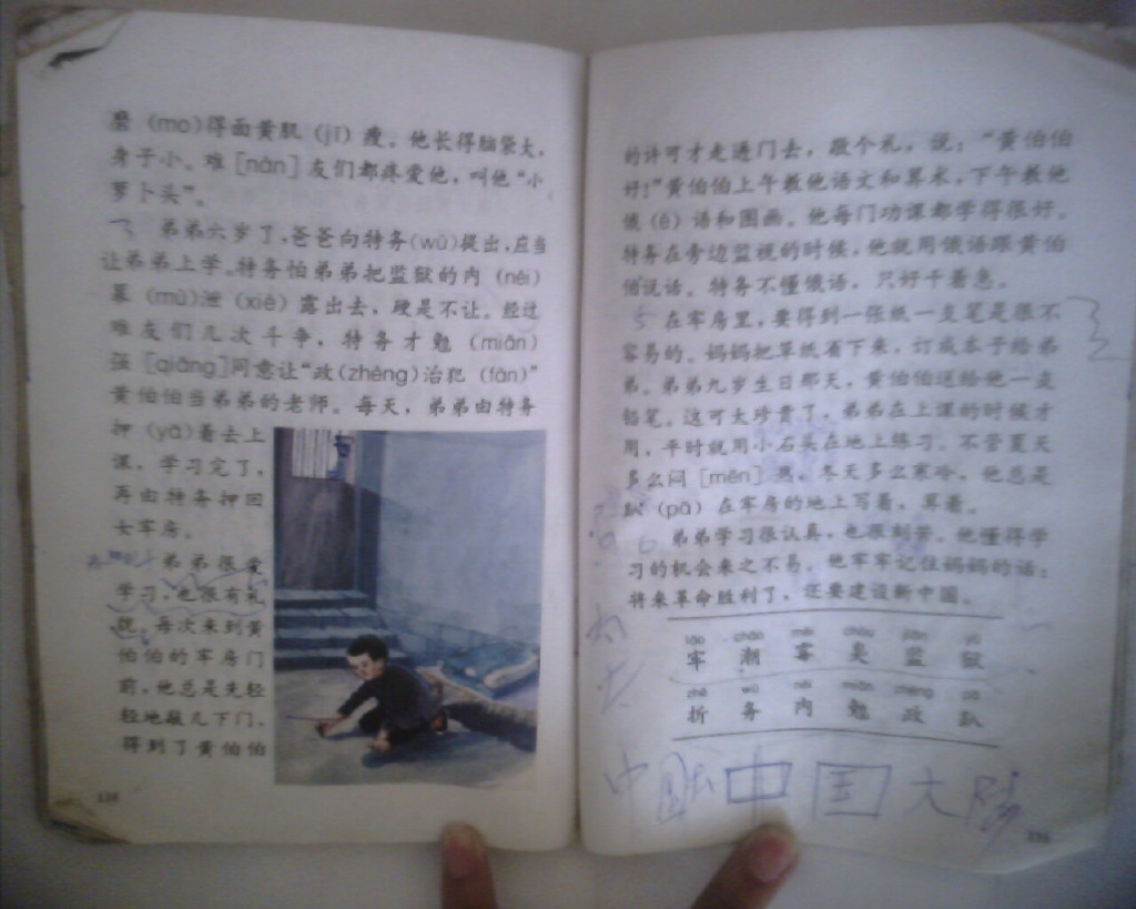 我的弟弟小萝卜头