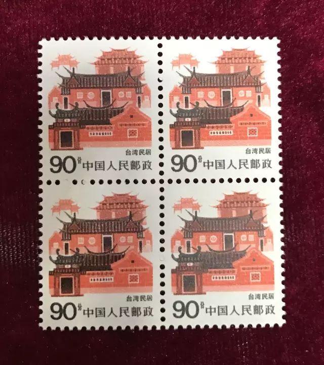 台湾民居邮票