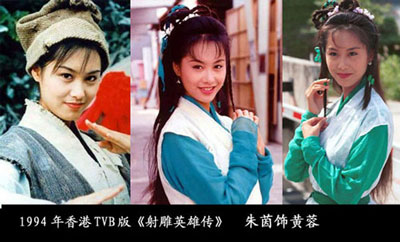 朱茵版黄蓉，1994年香港TVB版《射雕英雄传》