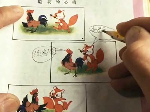 课本涂鸦