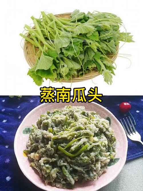 蒸南瓜头