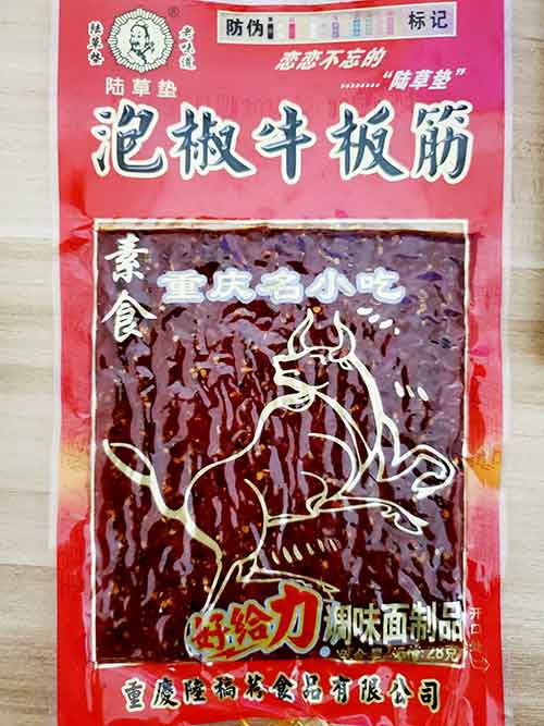 陆草垫-牛板筋