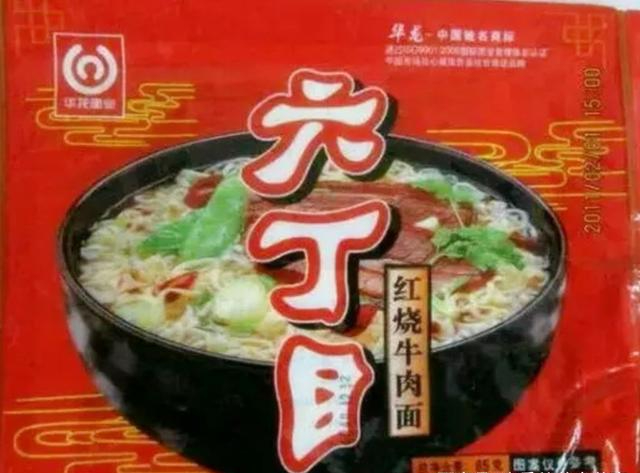 80,90后童年记忆方便面-六丁目