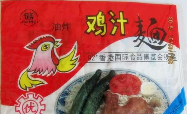 80,90后童年记忆方便面-鸡汁方便面