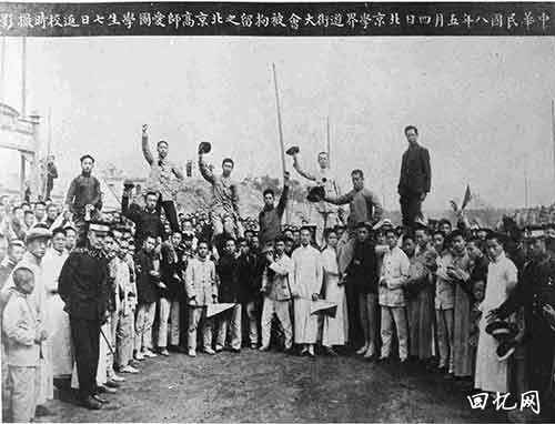 五四运动