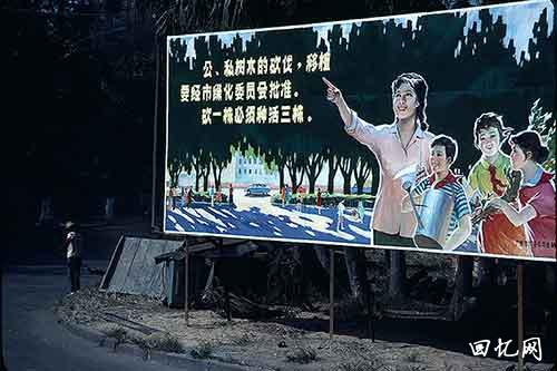 1983年的北京