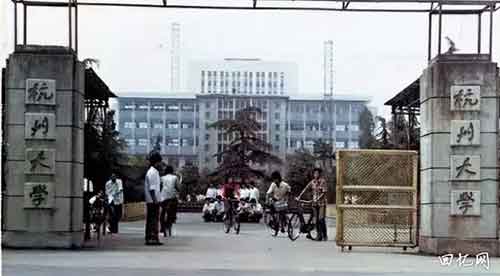 1989年的杭州大学正门